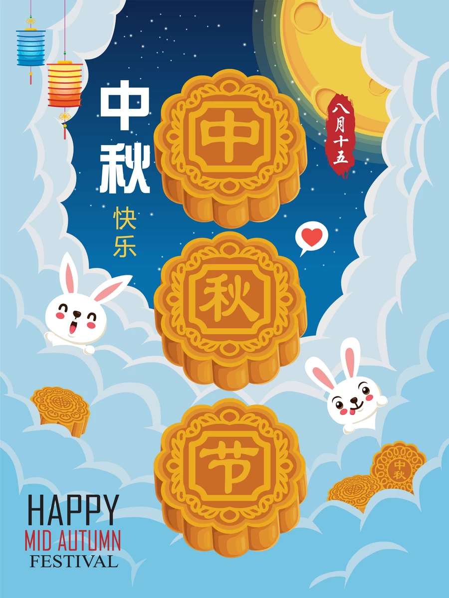 中秋节玉兔嫦娥奔月月饼卡通插画节日节气海报背景AI矢量设计素材【181】